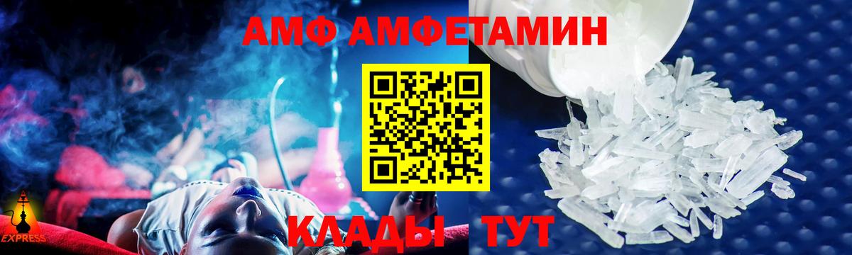 АМФЕТАМИН 98% Лангепас