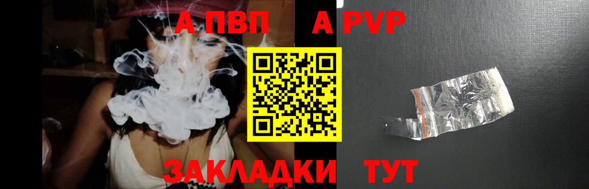 Альфа ПВП мука  Вход с VPN  Alfa_PVP Crystall  Лангепас  купить   APVP VHQ 