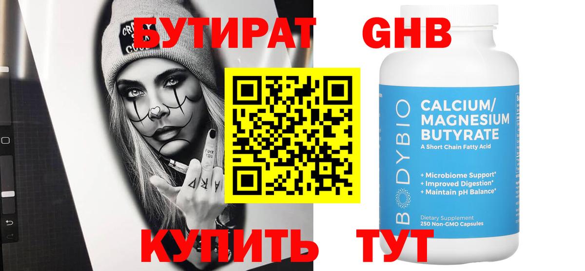 БУТИРАТ оксана  Вход с VPN  Лангепас 