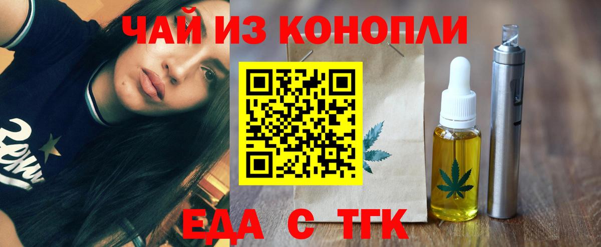 Cannafood марихуана  Вход с VPN  Лангепас 