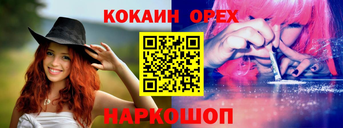 КОКАИН Боливия  Вход с VPN  Лангепас  КОКАИН  Cocaine Перу 