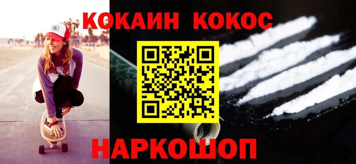 COCAIN 98% Лангепас