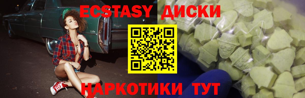 Экстази TESLA Лангепас