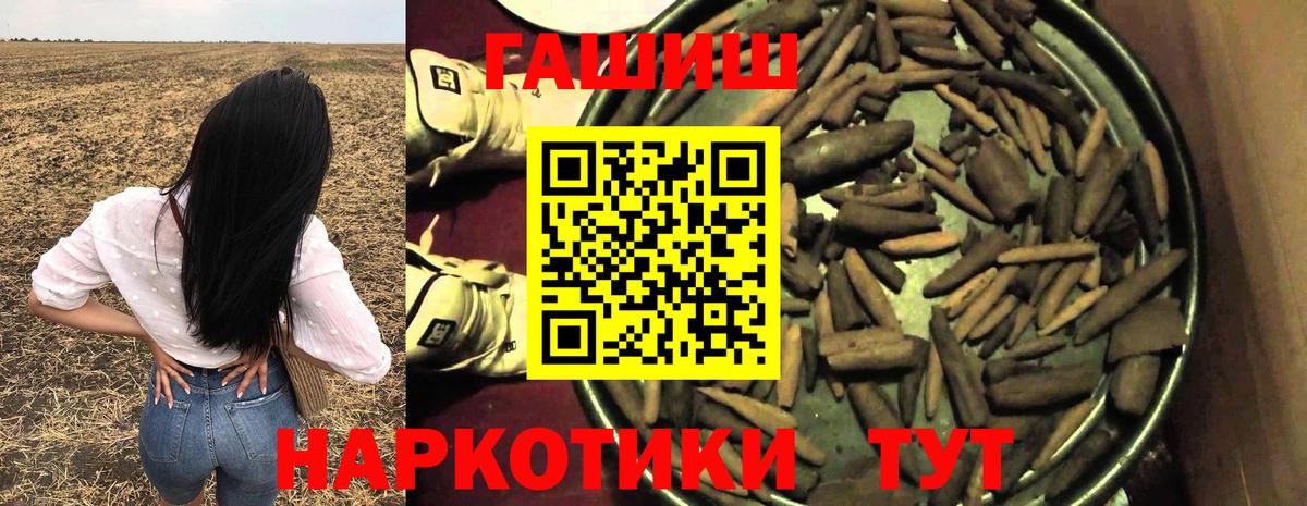 где купить наркоту  ГАШИШ гарик  Вход с VPN  ГАШ гарик  Лангепас  Гашиш 