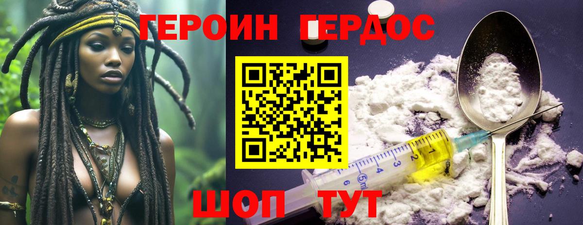 Героин  Вход с VPN  Лангепас  ГЕРОИН гречка 