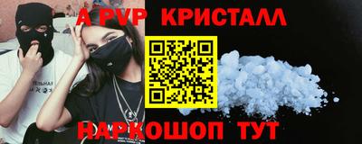 ALPHA-PVP Жуковский