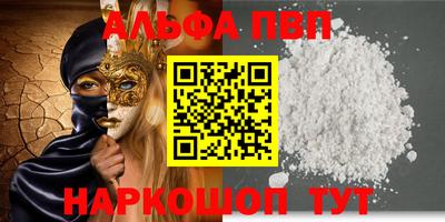 ALPHA-PVP Заволжье