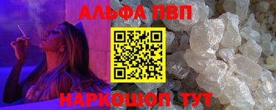 ALPHA-PVP Заволжье