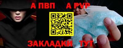 ALPHA-PVP Жуковский