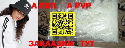 ALPHA-PVP Жуковский