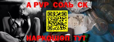 ALPHA-PVP Заволжье
