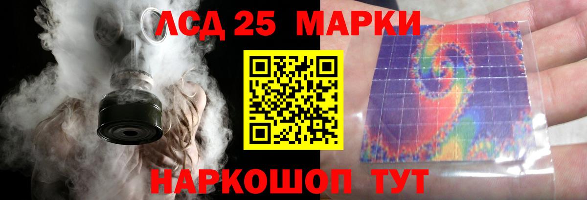 LSD-25 экстази кислота Лангепас