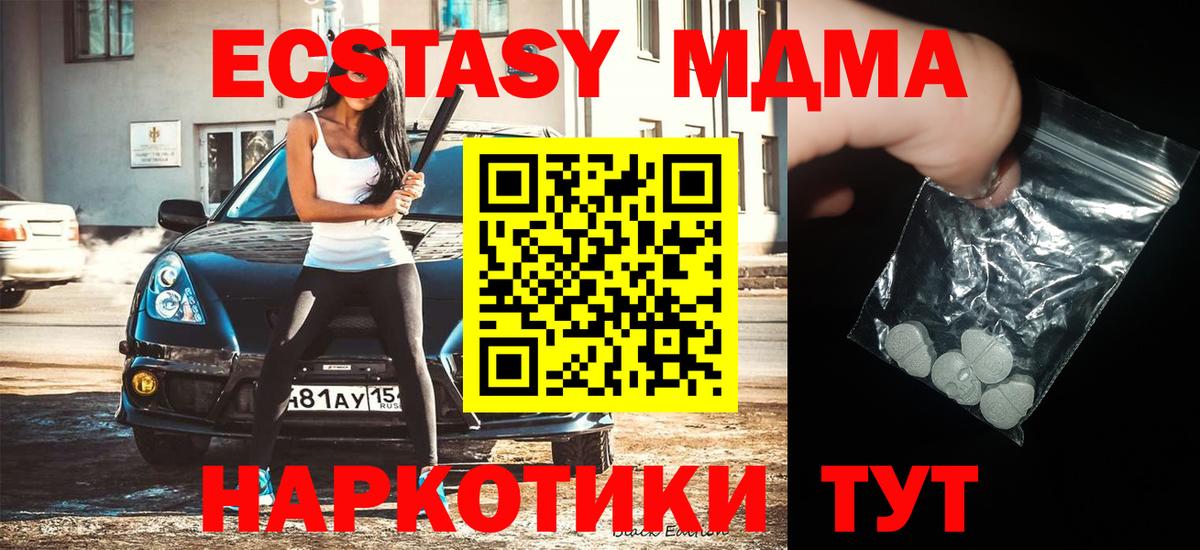 MDMA кристаллы Лангепас