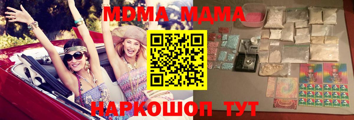 МДМА crystal  МДМА кристаллы  Вход с VPN  Лангепас 