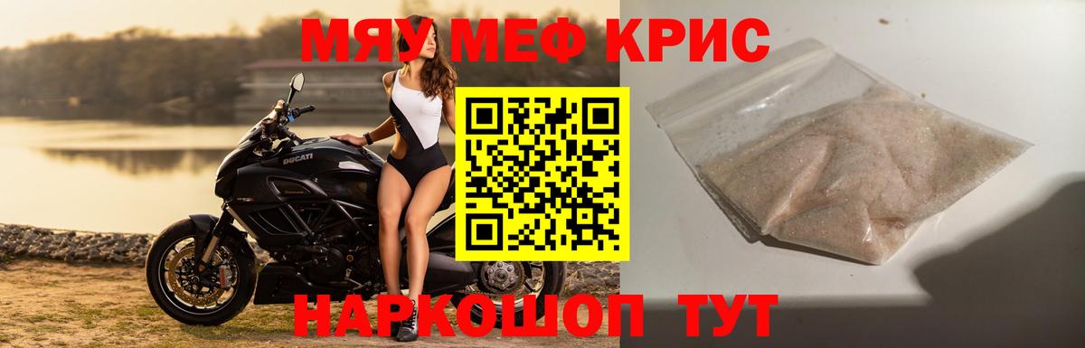 МЯУ-МЯУ  Меф VHQ  Меф  Лангепас  Мефедрон мука  Вход с VPN 