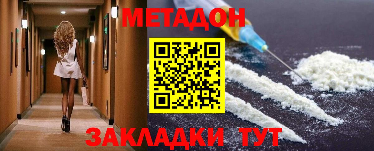 Лангепас  МЕТАДОН мёд  Вход с VPN  блэк спрут рабочий сайт  Метадон methadone 