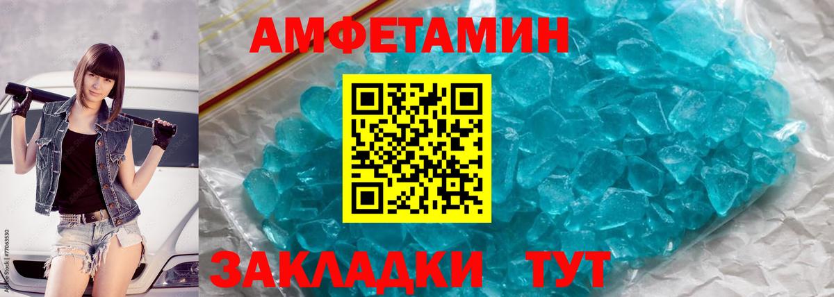 Лангепас  Первитин пудра  Вход с VPN 