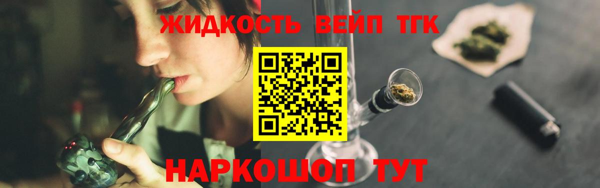 ТГК THC oil Лангепас